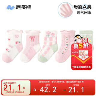 Nido bear children's socks girls winter cotton socks baby socks loose baby socks boneless socks girls socks spring and autumn s5169 summer large mesh 5 pairs 3-5 years old (suitable for feet length 14-16cm)