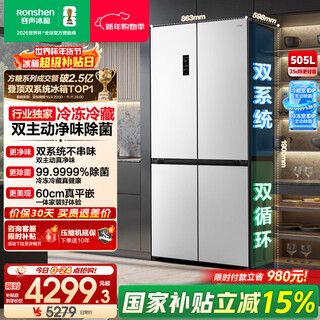 Rongsheng tangtang 505 aktiver dual-reinigungs-dual-system-kreuz, viertürig, mehrtürig, ultradünn, null-eingebetteter kühlschrank, haushalt, erstklassige energieeffizienz, weltmeisterschaft bcd-505p60czmad, weiße nationale subvention