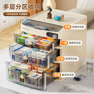 Yusenyi large multi-layer home medicine storage box with lock, drawer-type medicine cabinet, high transparent basket, 3 layers, 1 large, 1 small + top lock, metal password is more secure