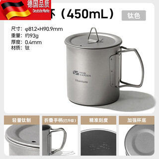 Tuojin titanium cup pure titanium water cup coffee cup can boil water outdoor folding titanium tea cup with lid titanium cup (450ml)