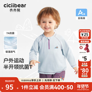 Ciciibear (ciciibear) moisture-absorbent, quick-drying and antibacterial ciciibear baby t-shirt long-sleeved spring boys sports tops children 2026 new rock gray 110