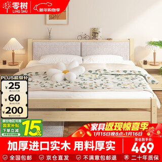 Zero tree solid wood bed double bed soft package bedroom simple single bed rental bed including installation 1.5m*2m rb-04