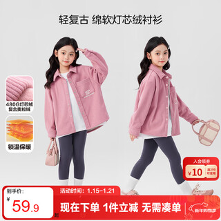 Zuoxi girls' shirt plus velvet children's retro thickened 2025 new girls' polar fleece thermal shirt pink 140