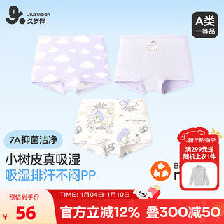 Jiu suiban children's underwear girls' boxer briefs 2026 new product class a modal medium and large children's unclip pp antibacterial boxer briefs yunduo xiaoma 3 pairs 120 / height 110-122 weight 40-50 jin jin is equal to 0.5 kg