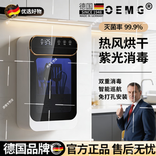 He jiagong german quality chopstick disinfection and drying all-in-one disinfection chopstick barrel wall-mounted household small smart fast upgrade model disinfection-plug-in model-black