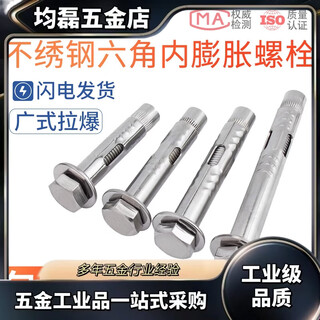 304201 stainless steel external hexagonal internal expansion screw built-in expansion bolt floor implosion pull screw 6 120 60 pieces 304