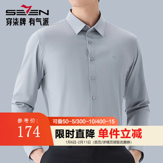 Qipai modal 10a antibacterial long-sleeved shirt for men 2026 spring new business professional wedding shirt for men light gray 42