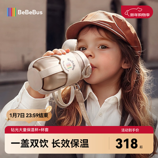 Bebebus diamond children's thermos cup infant 316l straw baby water cup large capacity thermos pot student 500ml