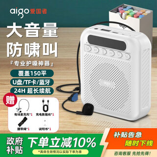 Patriot a151 lite wired version portable little bee amplifier teacher teaching class special microphone guide outdoor tf card speaker player white