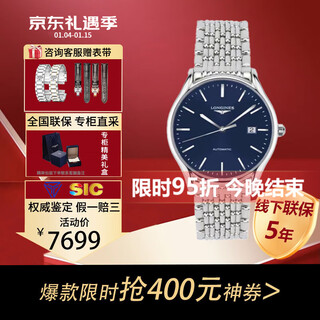 Longines (longines) swiss watch luya series quartz mechanical men's watch as a new year gift for your boyfriend l4.960.4.92.6 mechanical 38.5mm