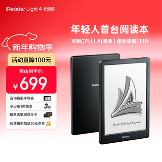 Ireader consultation and receive benefits light4 long battery life electronic paper book e-book reader 6-inch ink screen tablet smart learning reading book light4 long battery life dark ink color stand-alone