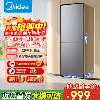 Midea 180+ double-door two-door bass small energy-saving power-saving frost-free low temperature compensation deep-freezing quick-freezing rental dormitory home small refrigerator dormitory small 180+