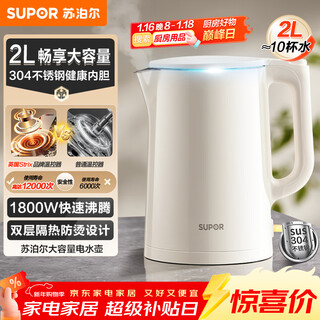 Supor 2l large capacity electric kettle kettle boiling kettle electric kettle boiling kettle household smart 304 stainless steel double layer anti-scalding 1800w high power sw-20j01a