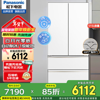 Panasonic 515l french-style multi-door four-door refrigerator 60cm depth ultra-thin zero-embedded automatic ice making dual circulation air duct first-class energy-efficiency large freezer nr-ed52apa-w white moonlight