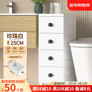 Nayaler nayaler seam storage cabinet drawer-type bathroom storage cabinet narrow cabinet kitchen plastic multi-layer storage cabinet 25cm width - minimalist european pearl white - four layers healthy pp raw material damaged reissue