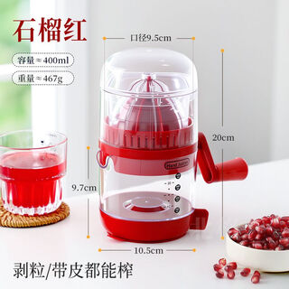 Magic bean shenghuo pomegranate special juicer manual small juicing artifact orange grapefruit lemon fruit juicing tool pomegranate red - can be squeezed with and without the skin. store recommendation