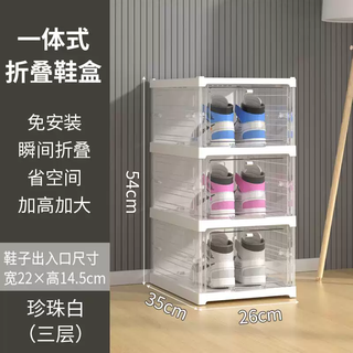 Yusenyi square transparent moisture-proof and installation-free removable shoe box organizer sneakers dust-proof foldable shoe rack three-layer transparent model three-layer transparent model