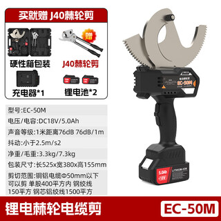 Rsrddy electric ratchet shears for electricians to cut copper and aluminum armored wires, cable cutters, wire pliers, electric lithium battery steel core wires, wire teeth, upgraded to the powerful ec-50m (comes with manual shears), can cut single pieces within 5 cm