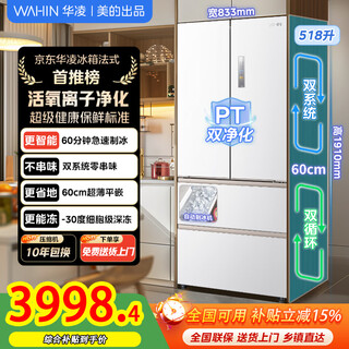 Midea's refrigerator hualing shenji little zeus 518 automatic ice making dual system french multi-door 60cm ultra-thin zero-embedded refrigerator household large capacity first-class energy efficiency hr-518wufipz