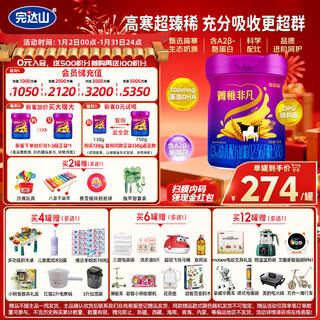 Wandashan new national standard jingzhi extraordinary a2-casein infant formula milk powder 3 sections 750g (for 1-3 years old)