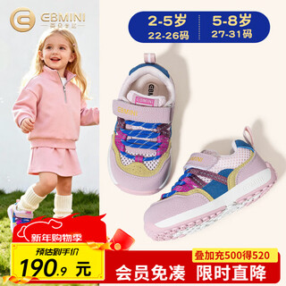 Inbemini children's sports shoes 2026 spring new color boys' forrest shoes non-squeezing girls' running shoes danxia pink 22 inner length 14.4cm suitable for feet around 13.7cm