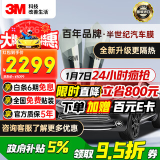 3m original imported car film langjia series dark suv aian ut super full car car glass car film solar film insulation film construction included
