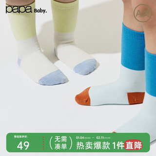 Papa three pairs of spring baby socks for men and women, new color matching comfortable baby mid-calf socks, color matching 3 pairs, 3-6 months 10cm