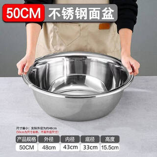 Wing fantasy 304 stainless steel basin food grade reverse side large basin wash basin vegetable basin commercial large bath laundry basin 50cm for food contact, two packs more affordable