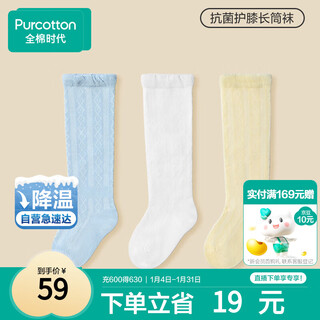 Pure cotton era baby socks newborn baby infant socks pure cotton stockings over the knee socks 12cm-14cm