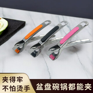 Yusenyi stainless steel bowl clamp, anti-scalding clamp, household kitchen tool bowl clamp, plate clamp, steamed vegetable clamp, non-slip hand clamp, orange 1 piece