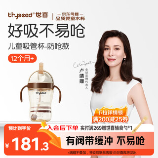 Shixi children's sippy cup milk bottle 1-3 years old baby learning drinking cup baby ppsu milk cup outing gravity ball