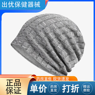 Universal anti-fall protection artifact for the elderly, anti-collision headgear, autumn and winter headgear, anti-fall headgear, middle-aged and elderly people after craniotomy surgery, deep space gray thread, radiotherapy and chemotherapy rate after craniotomy surgery