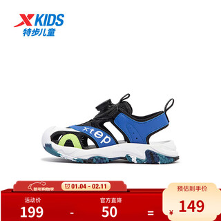 Xtep children's sports and leisure sandals summer new baotou sandals swivel buckle beach shoes black/caique blue 38