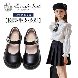 Fuluo mi girls leather shoes spring new sweet rhinestone princess shoes girls campus performance leather fashion shoes black 30