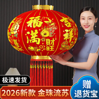 Xushansi red lantern new 2026 year of the horse blessing hanging decorations outdoor balcony door pair for spring festival new year decoration 120 fumancaiwang buy one get one free + battery type photosensitive lamp