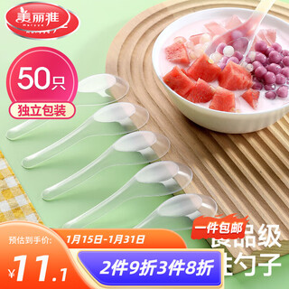 Meliya disposable spoons individually packaged food-grade disposable tableware spoons ice cream spoons dessert spoons take-out meal spoons 50 pieces