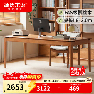 Genji muyu solid wood desk large workbench desk home dining table log wall long table cherry wood table 1.8 meters desk