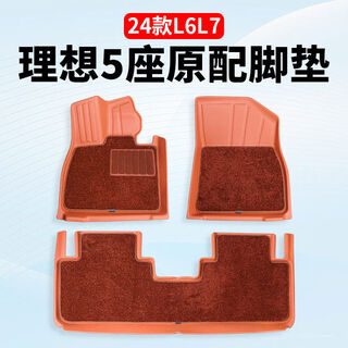 Litian 24 models of ideal l6l7 fully surrounded tpe floor mats. car-specific double-layer carpet car interior modification supplies and accessories. refrigerator-free version - single-layer fully surrounded tpe floor mats 3-piece set - orange. ideal l6 2024-2024 model