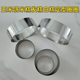 Fantasy round cake mold, white cake, fried egg, pancake, wedding cake grinder, 5 shaped grinding tools, diameter 12.5cm, height 2.5cm