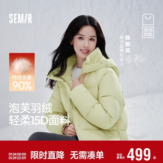 Semir chen duling shopping mall same style down jacket women's 90 down 25 years short loose hooded jacket 101725113030
