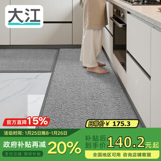 Dajiang kitchen floor mats are waterproof, non-slip, wipeable and washable, oil-proof floor mats, kitchen floor mats 50x150cm
