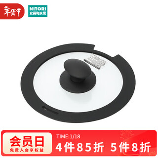 Nitori yideli home kitchen multi-caliber pot accessories handle anti-scalding silicone pot lid toreru black 26cm