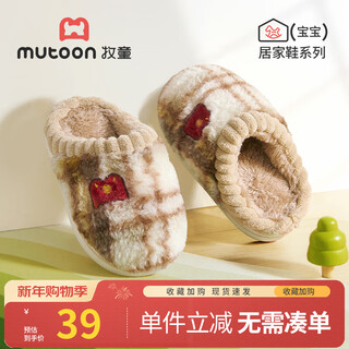 Shepherd boy baby slippers winter style girls infants woolen cotton slippers men's indoor warm home shoes soft-soled cotton shoes chestnut brown 17 base mark 140/shoe inner length 13.0cm