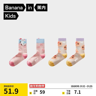 Jiao nei zoo theme 520c children's socks autumn and winter cute cotton feel breathable antibacterial boys and girls mid-tube 2 pairs