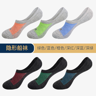 Aun men's invisible socks silver ion socks breathable low-waist cotton socks casual men's socks shallow mouth boat socks mixed colors - pack of 6 pairs one size (39-44)