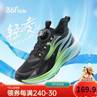 361 qingling children's running shoes 26 spring spring bounce cushioning knob professional sports shoes for men and women, middle and large children, black 36