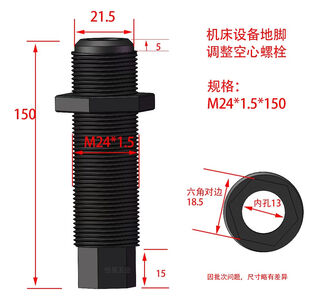 Machine tool adjustment screws hollow anchor bolts high-strength anti-rust robot truss leveling machining center leveling m24*1 point 5*150