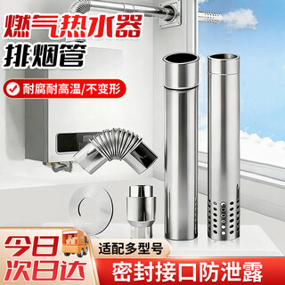 Beifote gas water heater exhaust pipe stainless steel smoke pipe lengthened and thickened high temperature resistant 6*50cm smoke exhaust straight pipe