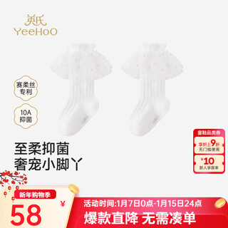 Ying's shopping mall same style children's socks girls' socks lace knee socks new cute princess socks glitter stars 0-3 months recommended foot length 6-8cm