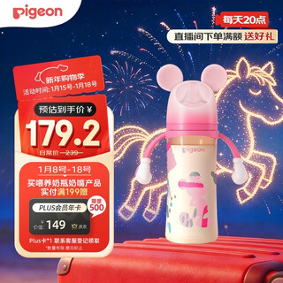 Pigeon ppsu disney double handle baby bottle 330ml ll size nipple minnie impression september + aa240